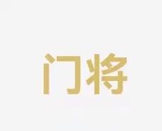轻球员的发